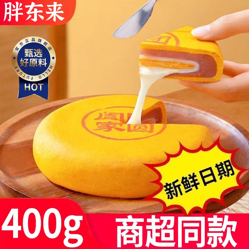 许昌胖东来芋泥麻薯大月饼官方旗舰店黄金万两肉松咸蛋黄中秋礼盒
