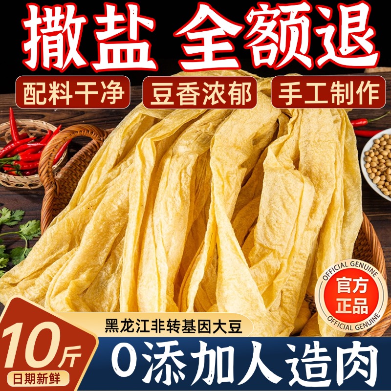 农家豆皮干货素肉河南特产人造肉豆制品油皮大豆腐干丝干黄豆腐皮