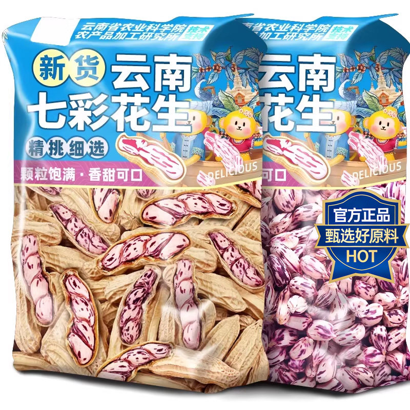 央妈推荐七彩花生云南特产新货生熟坚果富硒咸干下酒菜官方旗舰店,零食/坚果/特产,花生,淘宝优惠券,粉丝福利购,淘宝优惠卷
