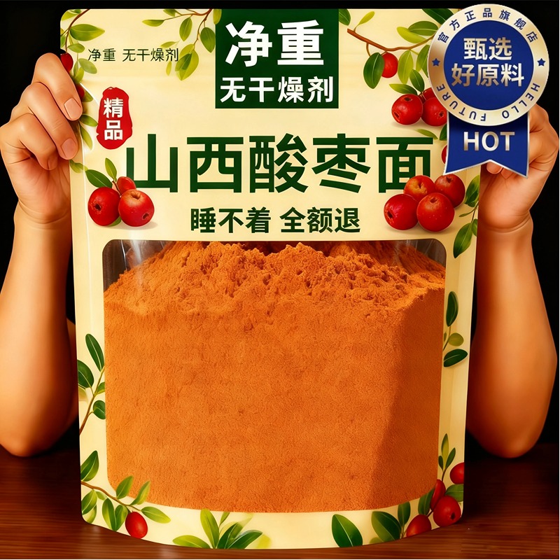 农科院山西特产酸枣面正宗官方旗舰店纯野生酸枣仁山枣粉即食冲泡