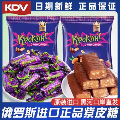kdv俄罗斯紫皮糖原装进口正宗巧克力年货结婚喜糖零食官方旗舰店