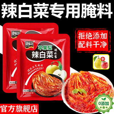 【热销300w+】朝鲜苹果梨辣白菜腌制专用酱料韩国泡菜延边腌萝卜
