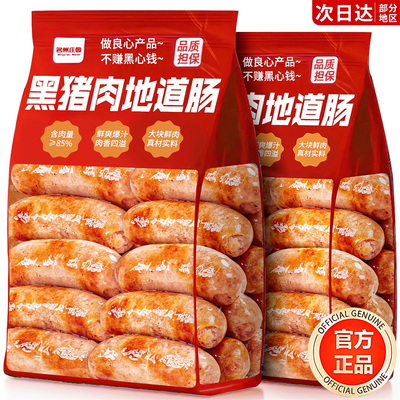 火山石烤肠儿童无添加纯肉旗舰店脆皮热狗肉肠香肠地道肠空气炸锅