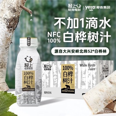 天然白桦树汁原液白桦林原汁水无添加100%NFC植物饮料官方旗舰店