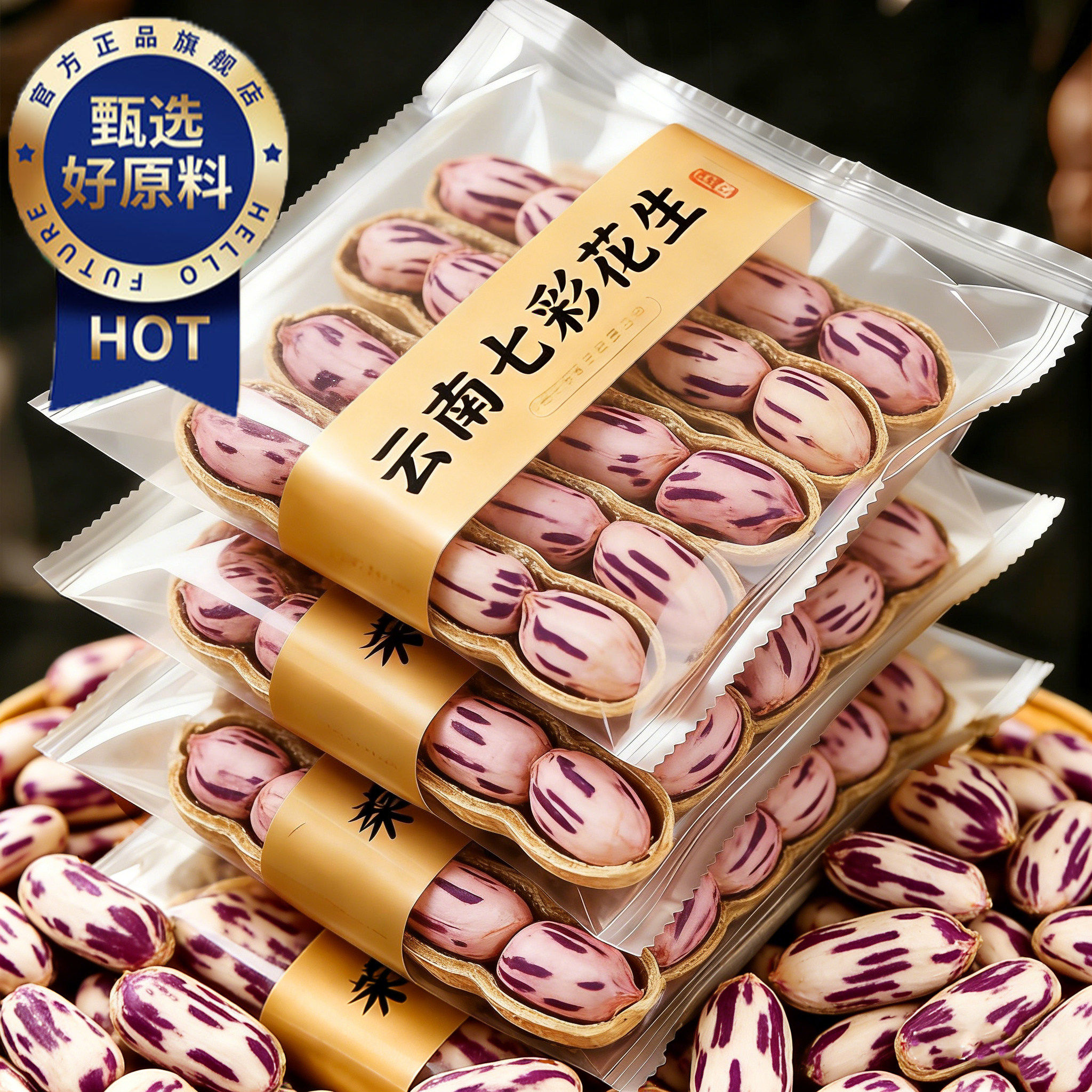 央妈推荐七彩花生云南特产新货生熟坚果富硒咸干下酒菜官方旗舰店,零食/坚果/特产,花生,淘宝优惠券,粉丝福利购,淘宝优惠卷