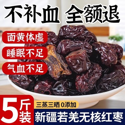新疆特产红枣补气养血女特级灰枣煲汤大枣泡茶特产旗舰店去核无核