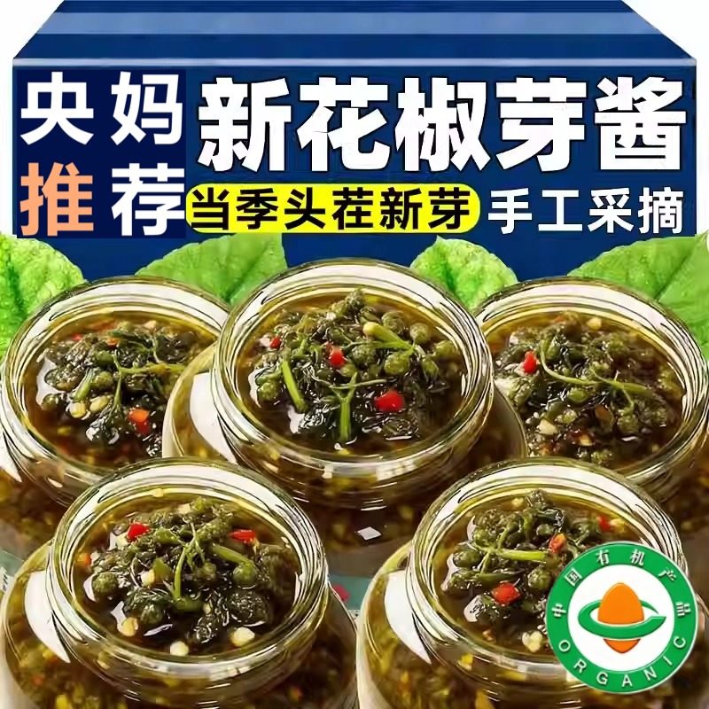 2025年新鲜花椒芽酱官方旗舰店无添加四川麻辣香下饭酱拌面夹馍,粮油调味/速食/干货/烘焙,下饭/拌饭酱/拌饭料,淘宝优惠券,粉丝福利购,淘宝优惠卷