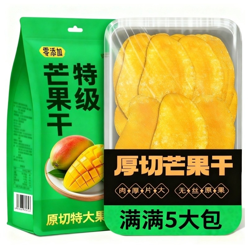 特级芒果干无糖无添加攀枝花天然厚切果干烘焙专用休闲零食品果脯