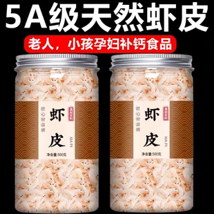 优质一级虾皮无盐淡干特级干货官方旗舰店即食海鲜生晒无盐添加
