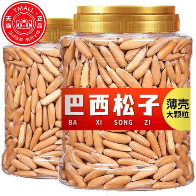 手剥开口巴西松子2025新货特大颗粒零食年货坚果批发旗舰店正品