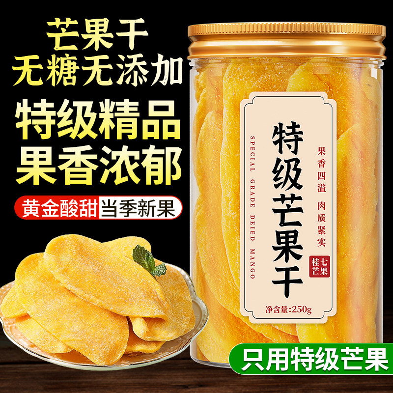 厚切大片天然芒果干无糖无添加泰国风味蜜饯旗舰店独立小包装批发