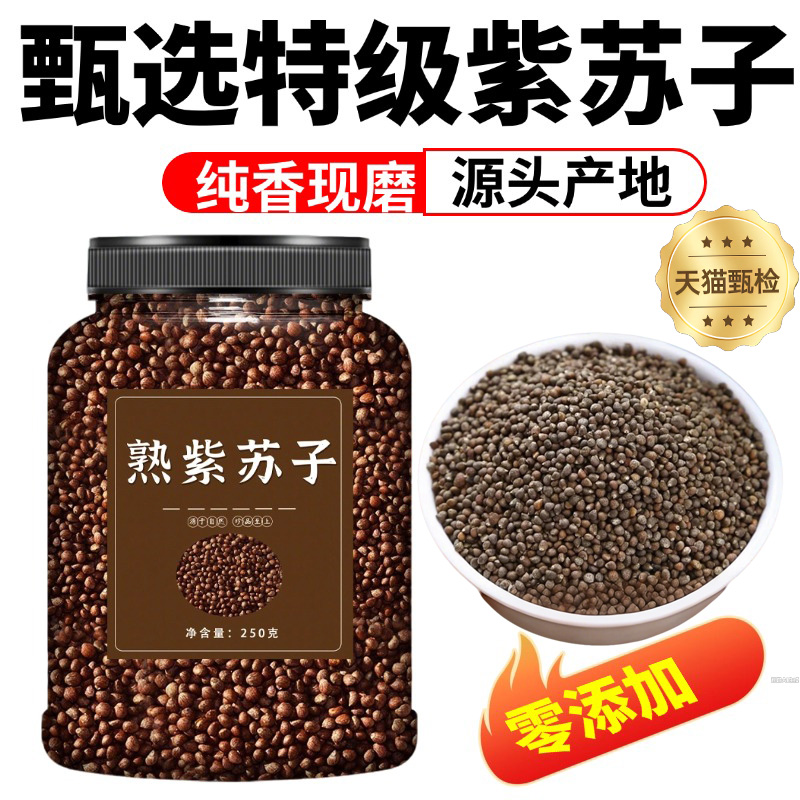 苏子粉熟紫苏子延边烧烤蘸料韩式商用脊骨汤调料正品官方旗舰店