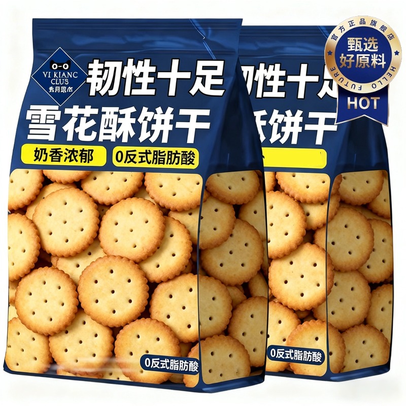 农科院雪花酥专用饼干小奇福零食小圆饼棉花糖牛轧糖烘焙原材料