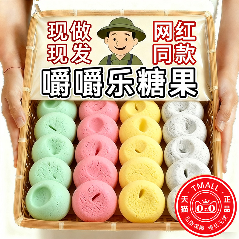 【新货现发】嚼嚼乐糖果耐嚼果味咬不动的拽拽糖网红同款多彩软糖