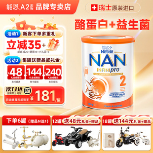 Nestle雀巢澳洲能恩全护A2蛋白 二段益生菌2段婴幼儿牛奶粉澳版