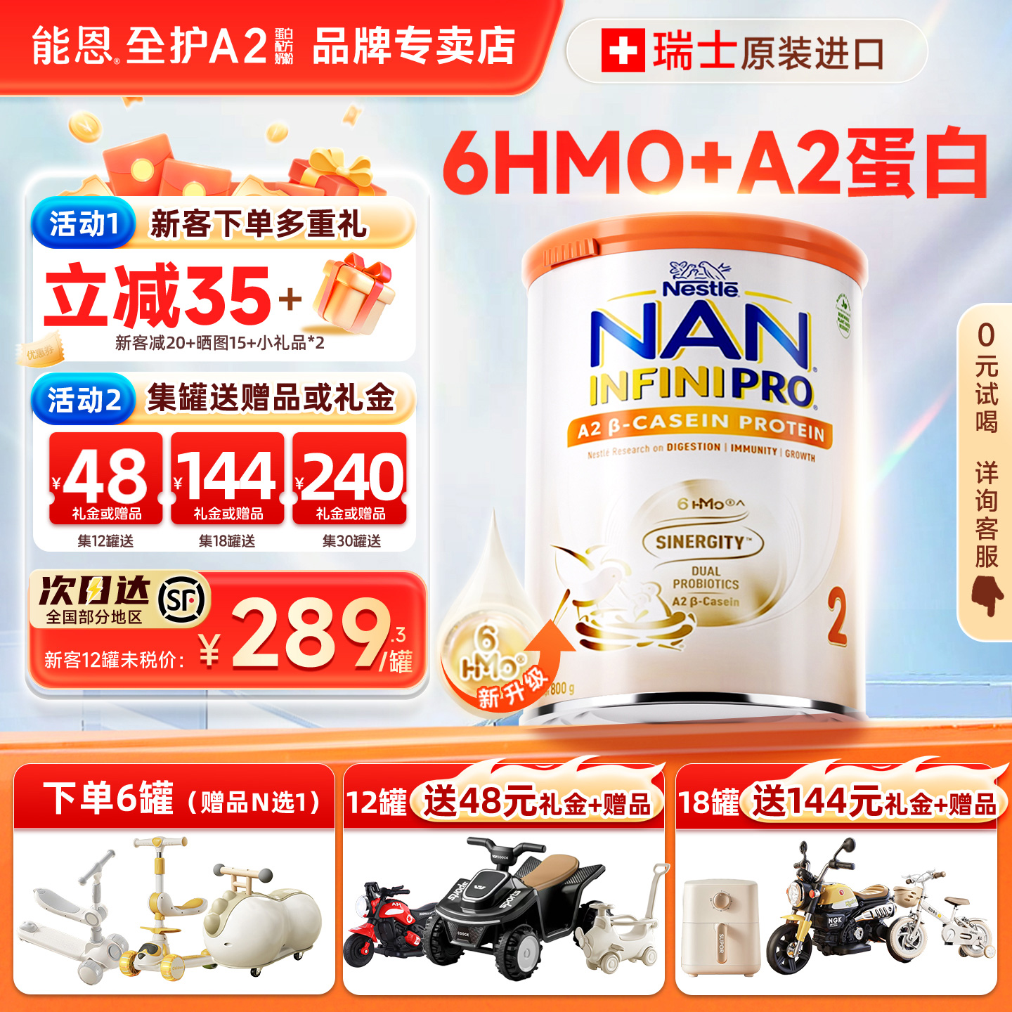 【下单优惠35元】能恩全护a22段