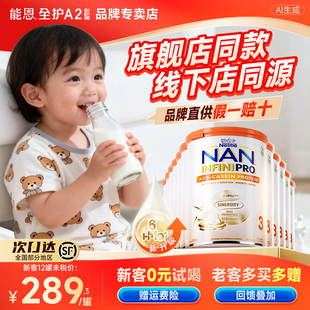 3段6HMO益生菌a2蛋白进口婴儿牛奶粉 雀巢能恩全护A2港版 12罐