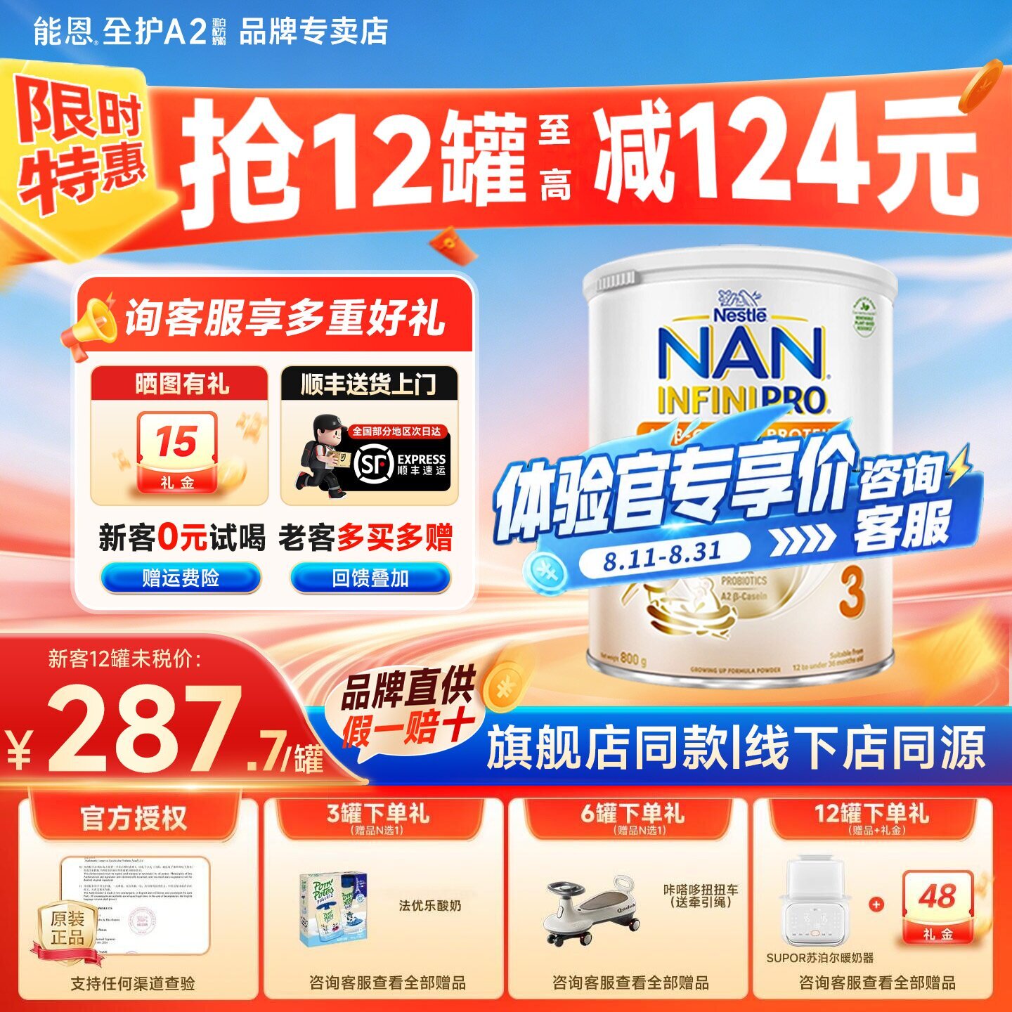 能恩全护A2β酪蛋白港版3段6HMO