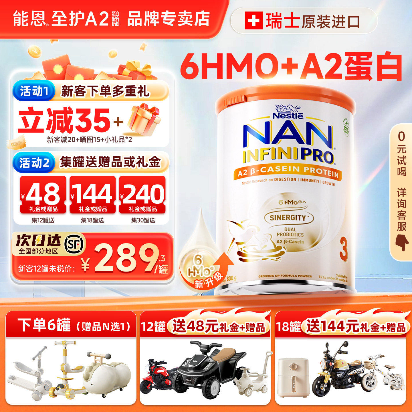 雀巢能恩全护A2港版 3段6HMO双益生菌婴幼儿进口a2蛋白牛奶粉新款