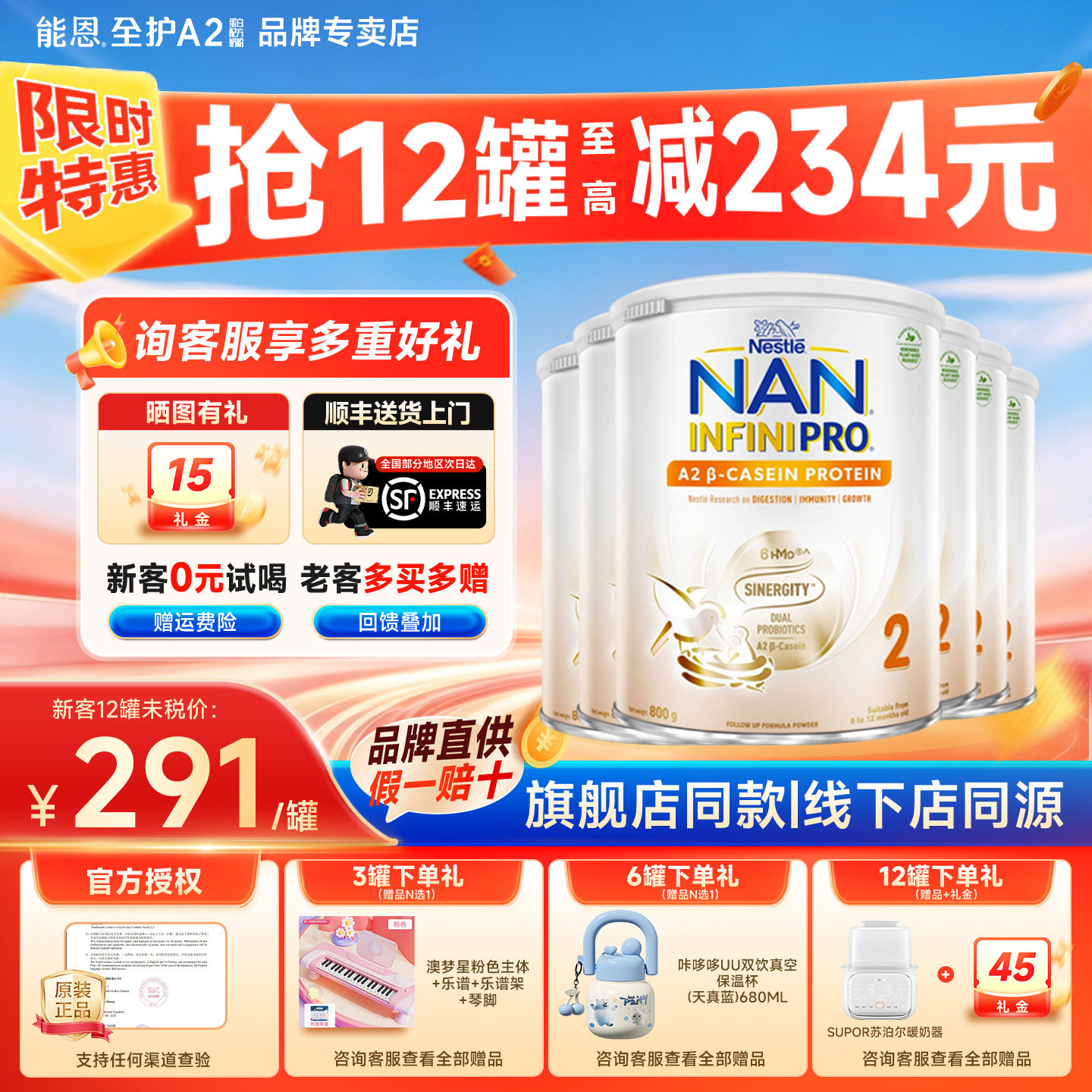 【下单优惠45元】能恩全护a22段