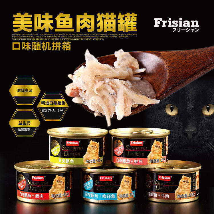 富力鲜猫罐头85g泰国进口白肉成猫幼猫鲔鱼鲑鱼牛肉湿粮营养补水