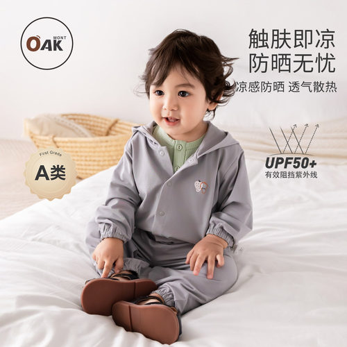 儿童防晒衣夏季婴儿轻薄凉感外套