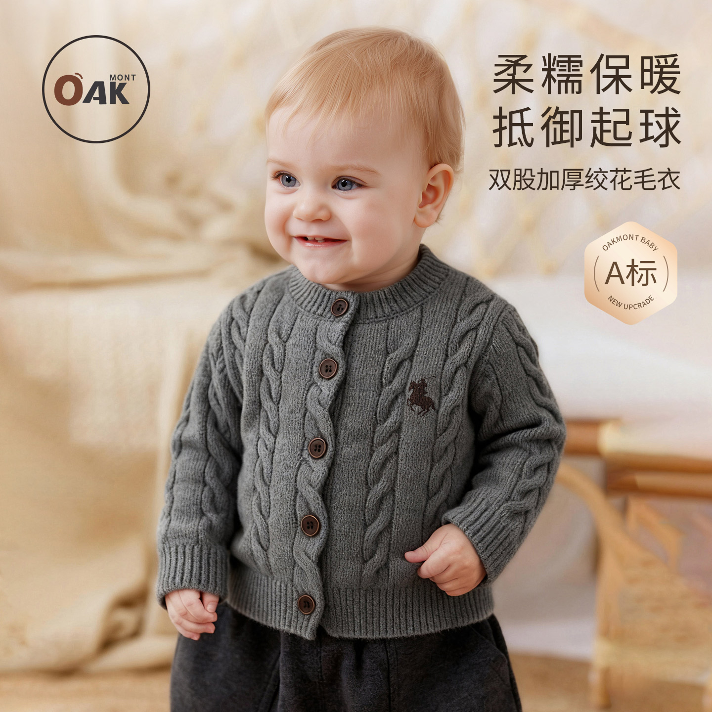 儿童开衫毛衣秋冬保暖加厚绞花