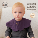 Oakmont新生婴儿防水a类口水巾辅食吐奶围嘴单向导湿透气速吸速干