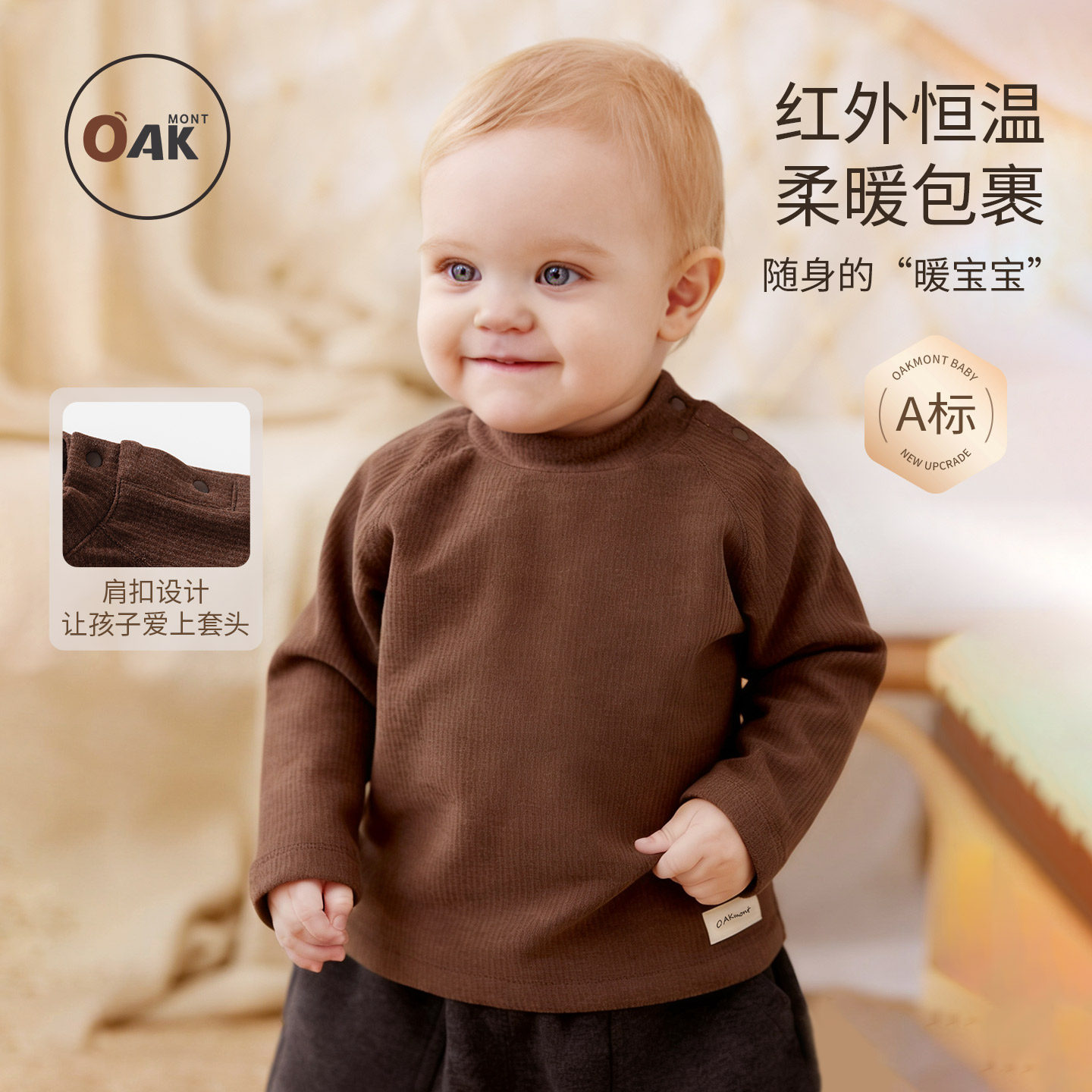 Oak mont儿童打底衫女童秋冬半高领保暖T恤远红蓄热丝绒宝宝上衣,童装/婴儿装/亲子装,T恤,淘宝优惠券,粉丝福利购,淘宝优惠卷