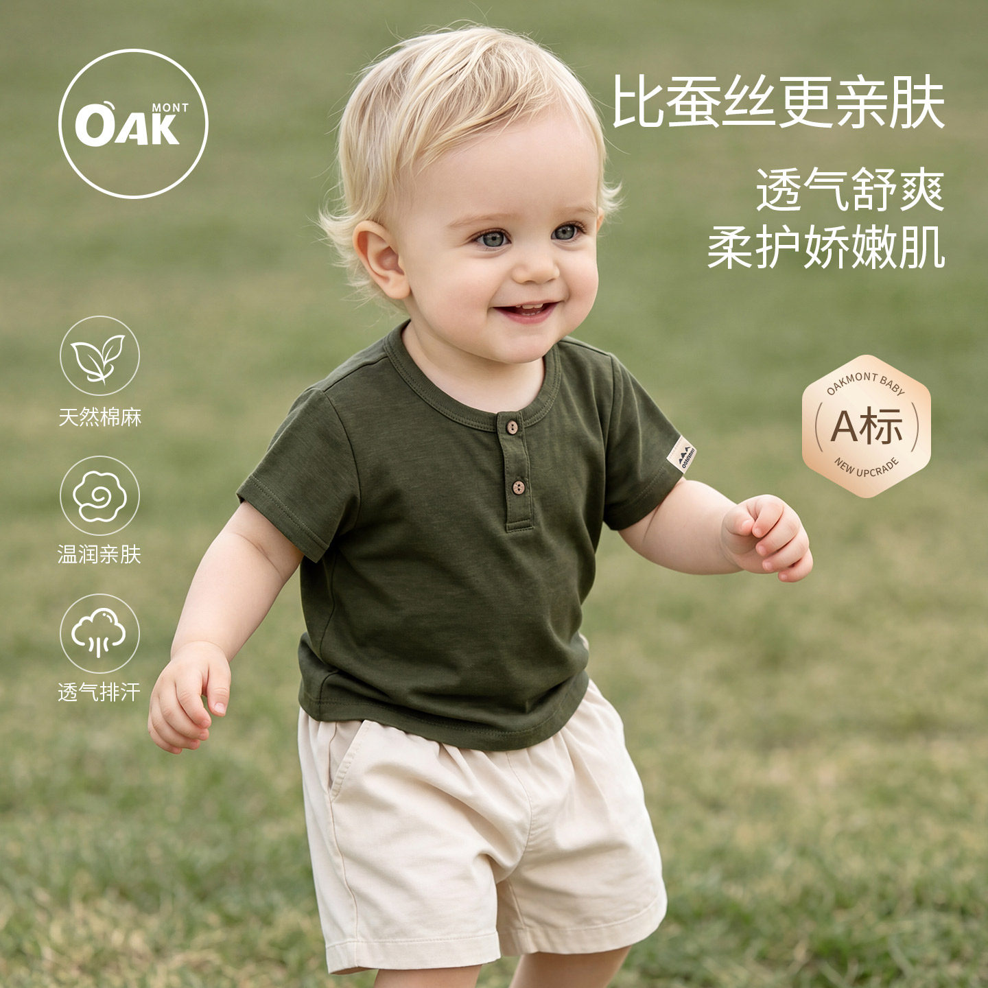 Oak mont儿童T恤夏季薄款男女童莫代尔亚麻短袖外出清凉百搭上衣