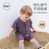 Oak 爬服睡衣 透气竹纤维哈衣新生儿短袖 mont婴儿连体衣夏季 薄款