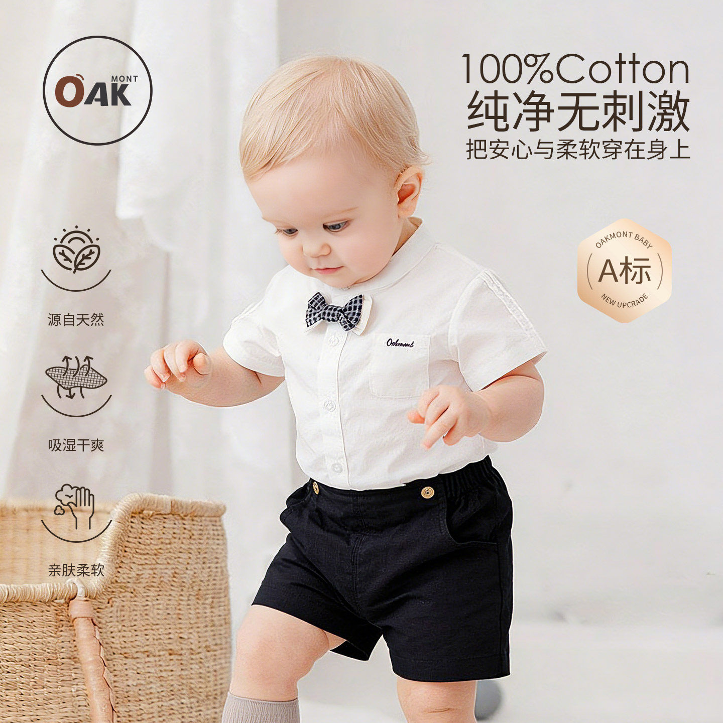 Oak mont儿童衬衫春夏款男童纯棉绅士礼服上衣周岁服宝宝领结衬衣