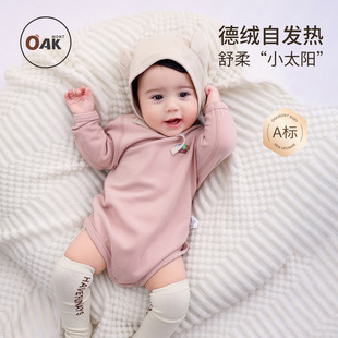 内搭两件套装 婴儿包屁衣新生儿长袖 mont德绒打底衣宝宝秋冬季 Oak