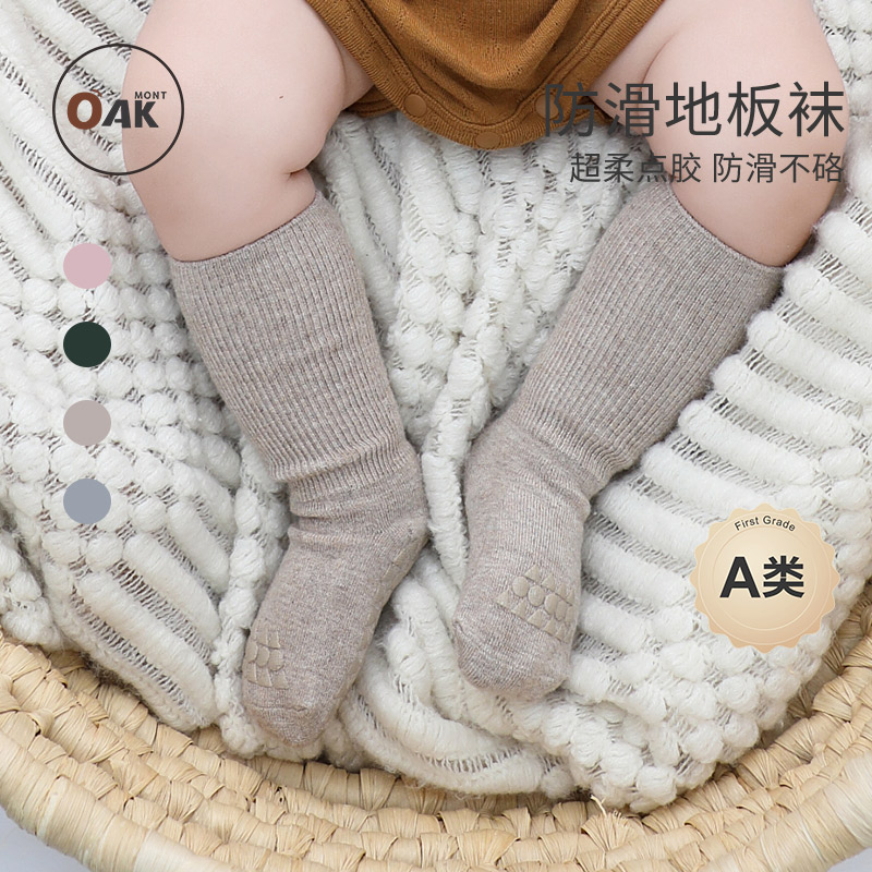 Oak mont宝宝婴儿袜子儿童夏季薄款学步地板袜男童女童防滑袜子