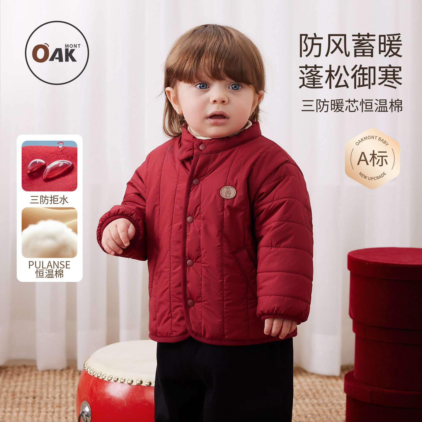 Oak mont男童冬装夹棉外套儿童三防恒温棉服加绒保暖红色拜年服,童装/婴儿装/亲子装,普通外套,淘宝优惠券,粉丝福利购,淘宝优惠卷