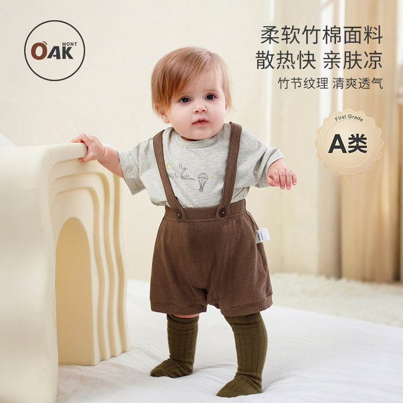 Oak mont婴幼儿背带短裤夏季薄款宝宝裤子外穿竹节棉坑条包屁裤