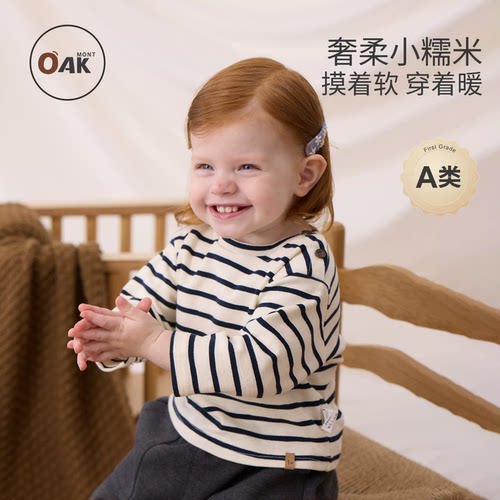 儿童t恤长袖条纹纯棉a类打底衫