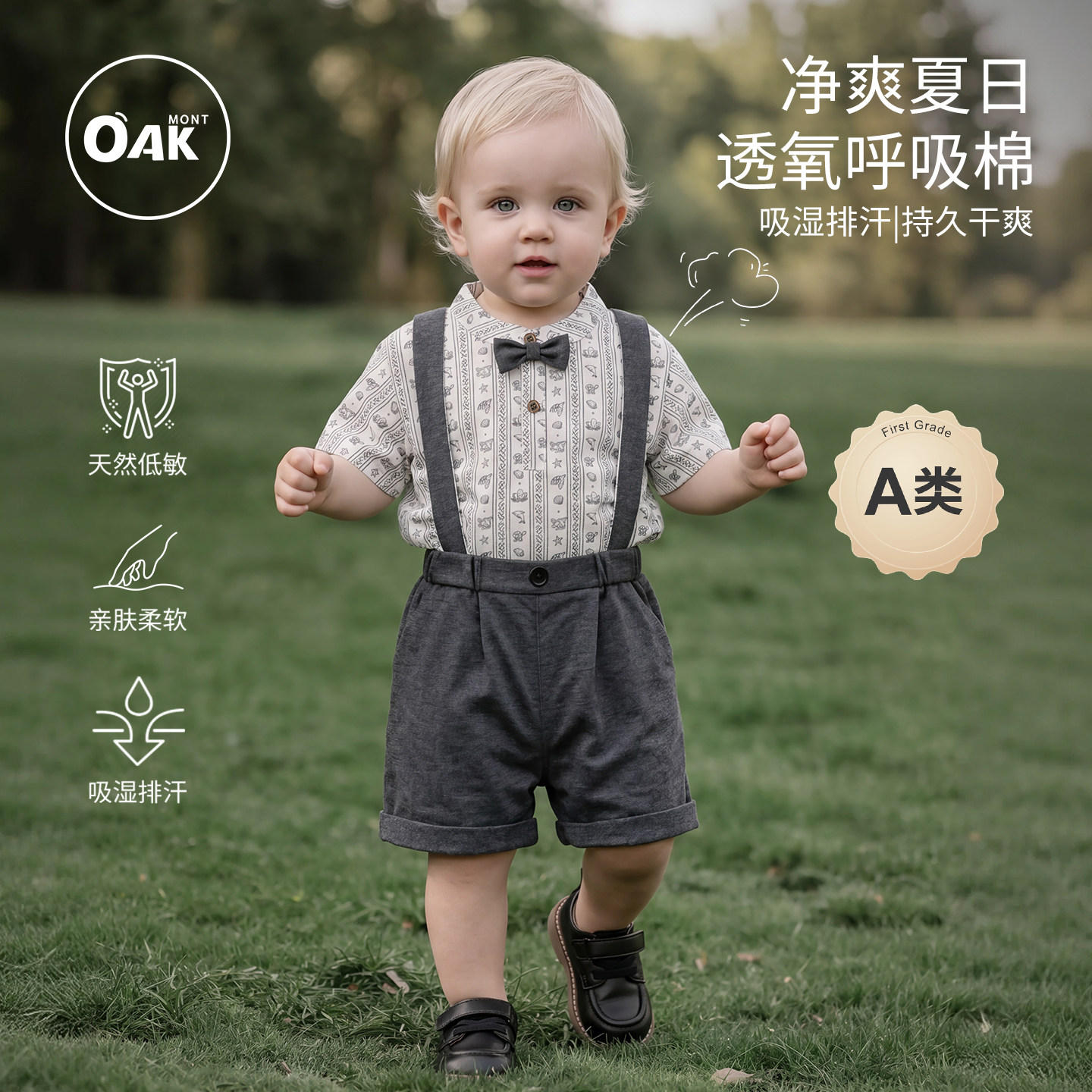 Oak mont婴儿短袖衬衫立领男童夏季薄纯棉A类衣服宝宝全身印衬衣