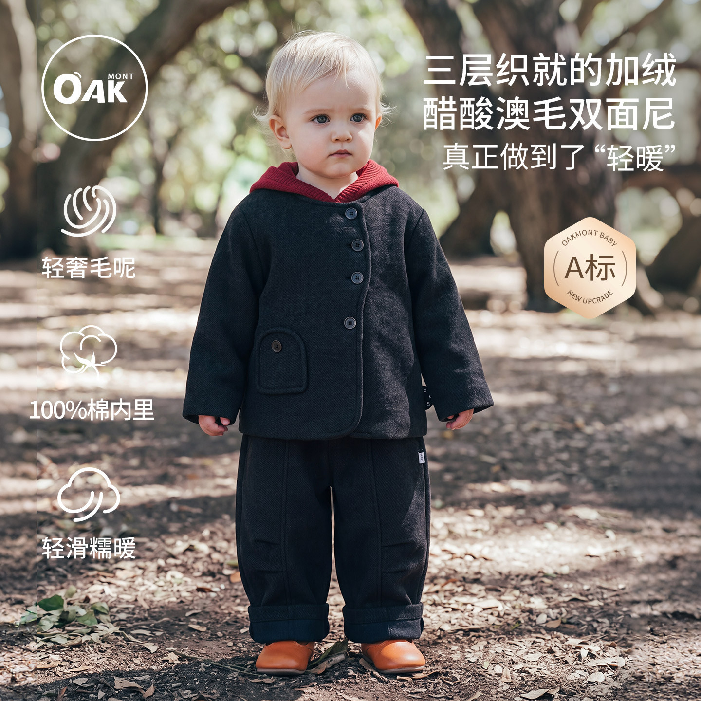 Oak mont男童礼服套装绅士周岁生日宝宝加绒西装长裤两件套儿童厚