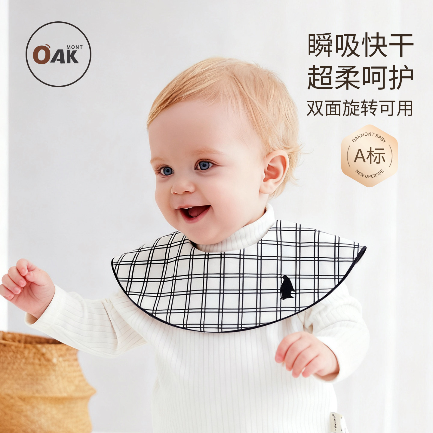Oakmont婴儿口水巾隔水防脏速干宝宝辅食防吐奶圆形360°吸水围兜,婴童用品,口水巾,淘宝优惠券,粉丝福利购,淘宝优惠卷