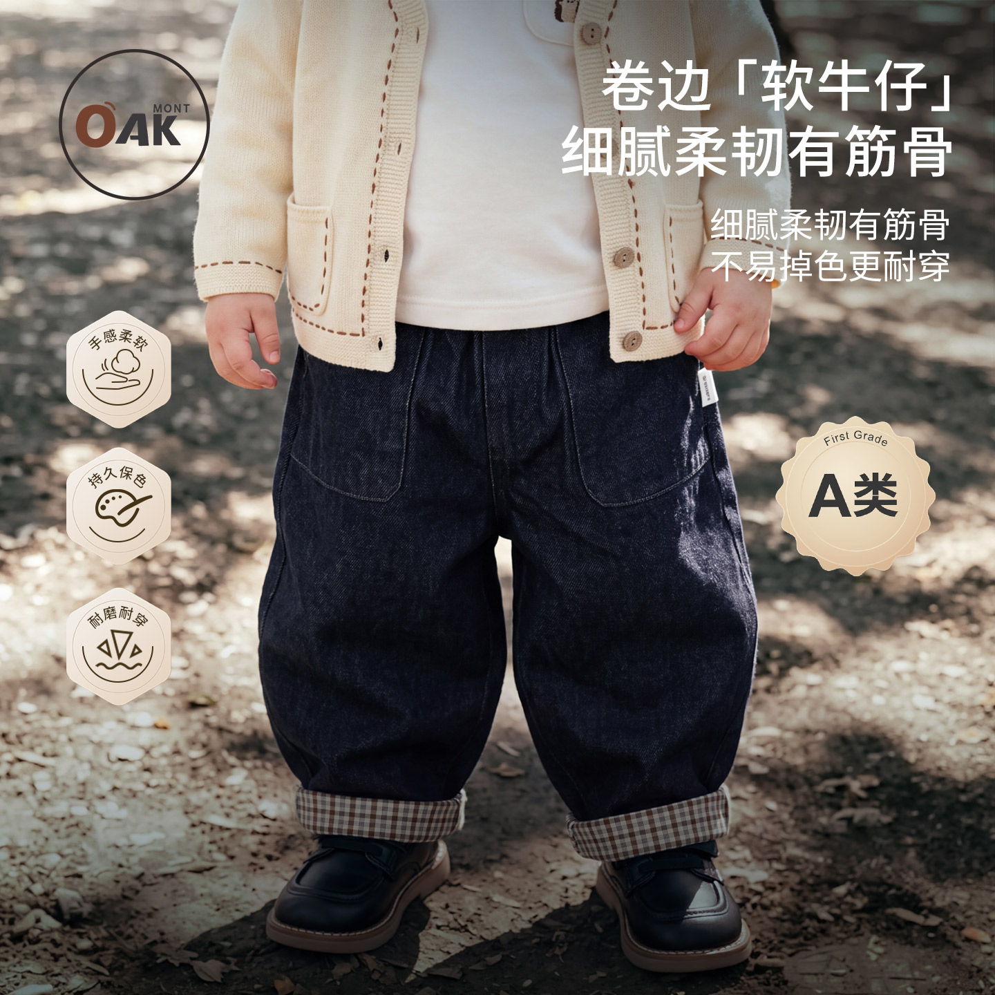 Oak mont男童裤子秋新款防掉色儿童牛仔裤卷边拼格子宝宝女童长裤