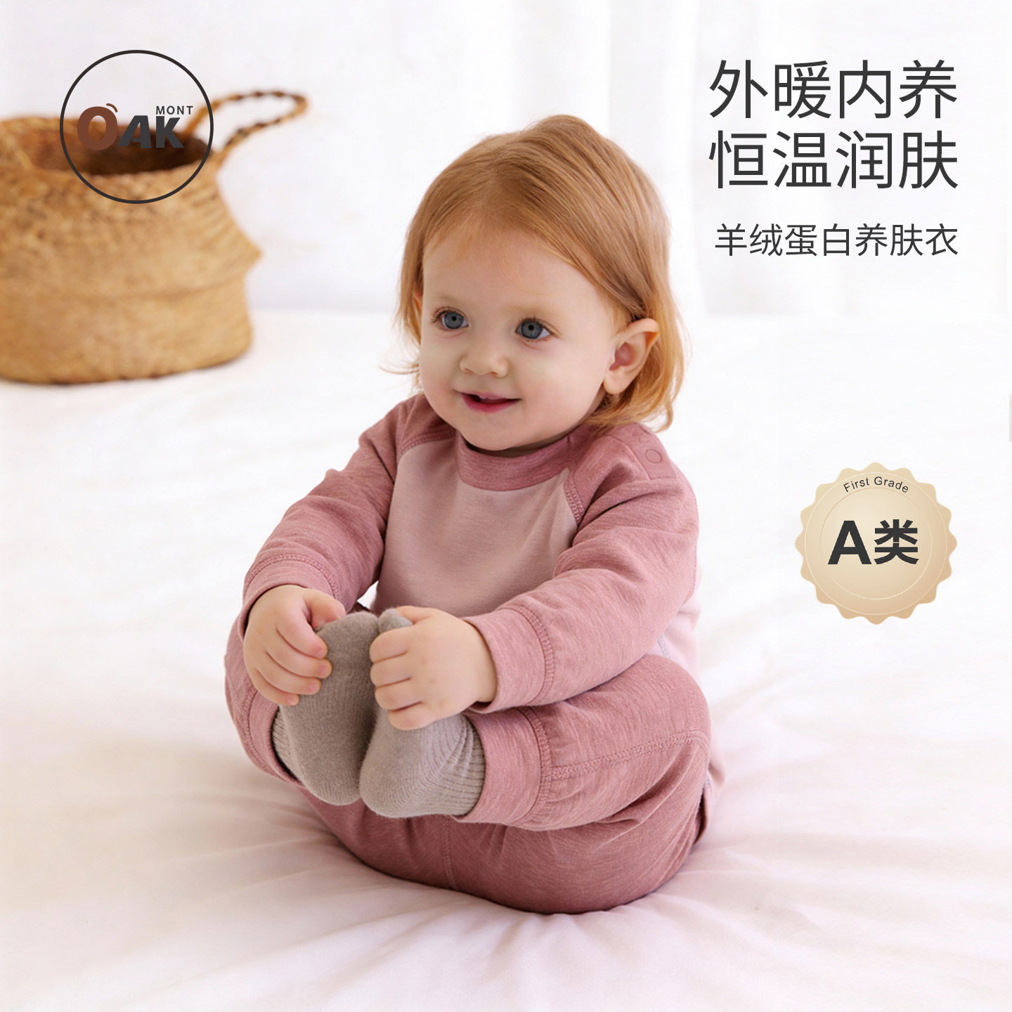 Oak mont儿童保暖内衣套装男女童秋冬暖绒蚕丝睡衣半高领家居服
