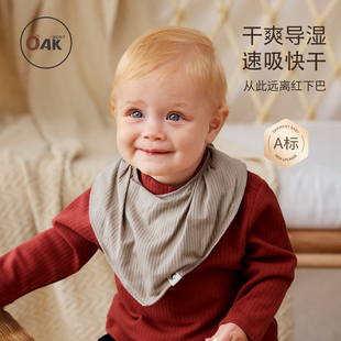 Oak mont新生婴儿口水巾宝宝三角巾防水速干围嘴防吐奶吸水拍嗝巾