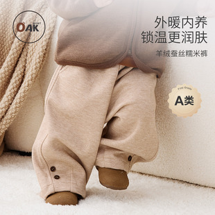 秋冬加厚人字纹儿童长裤 子蚕丝羊毛男女宝宝萝卜裤 mont婴儿裤 Oak