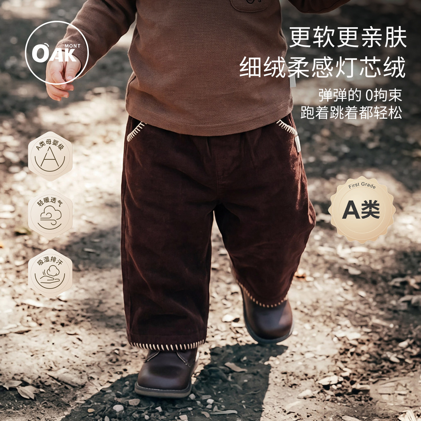 Oak mont儿童灯芯绒长裤秋冬季小童保暖裤子男女童宝宝阔腿休闲裤
