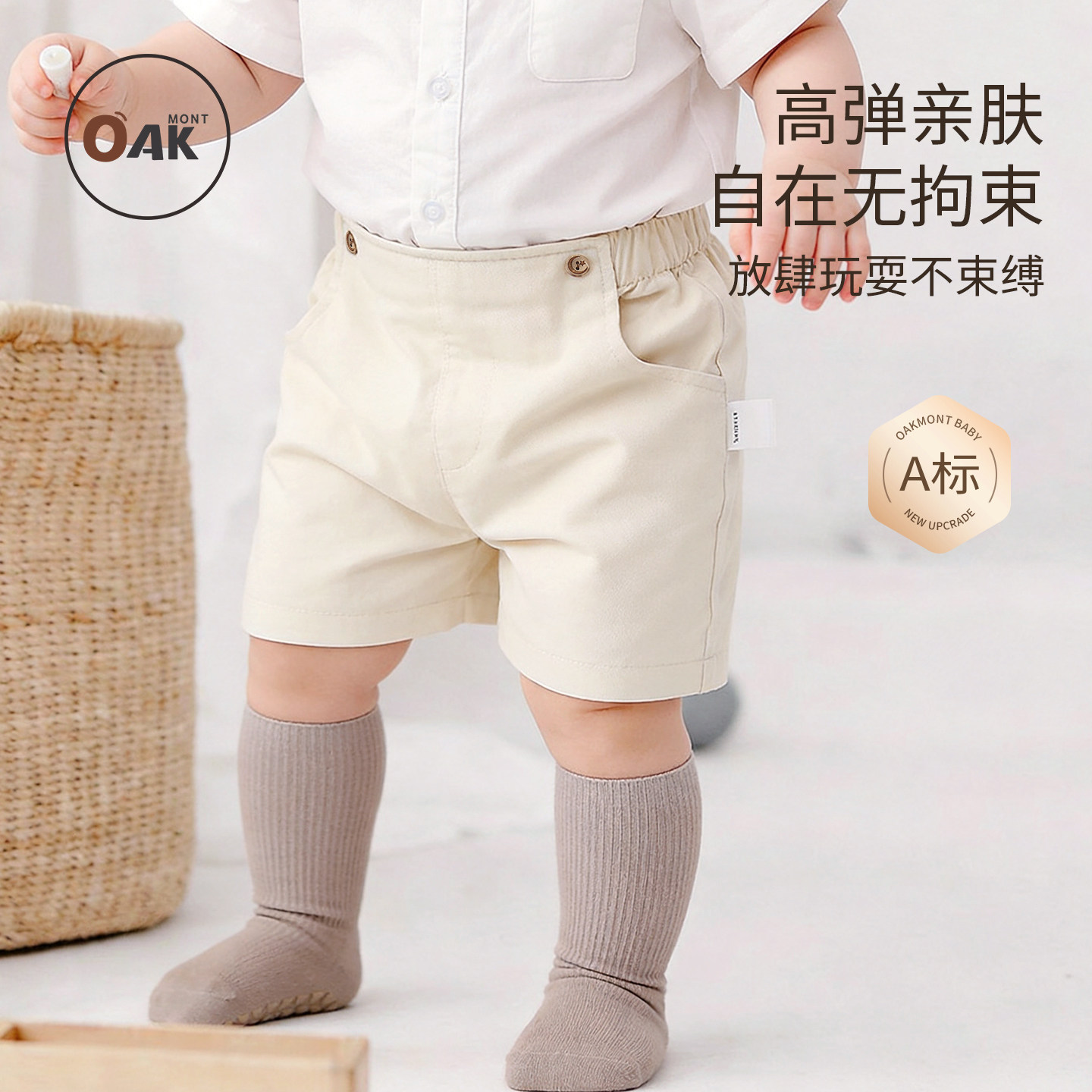 Oak mont儿童裤子夏季短款男童弹力西裤周岁宴会正装小童外出裤