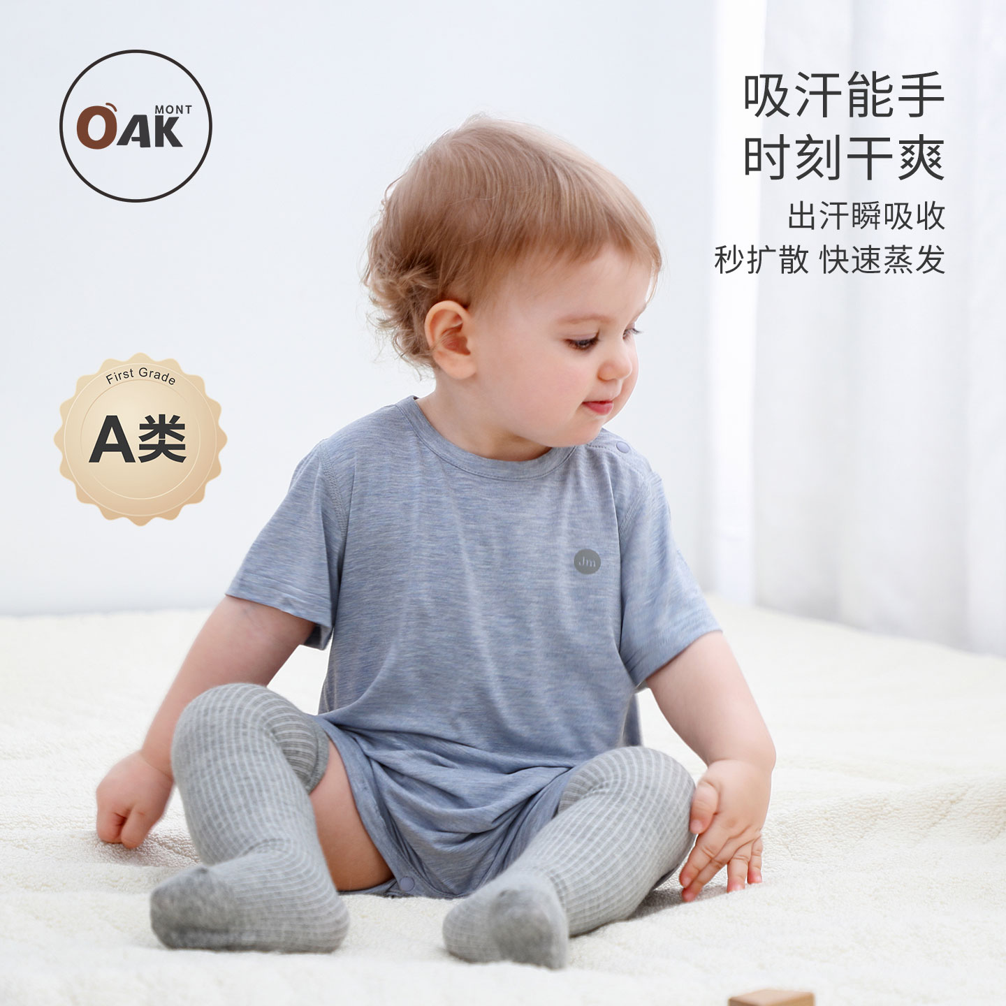 Oak mont婴儿睡袋宝宝短袖连体衣夏款防踢被儿童分腿竹纤维空调服