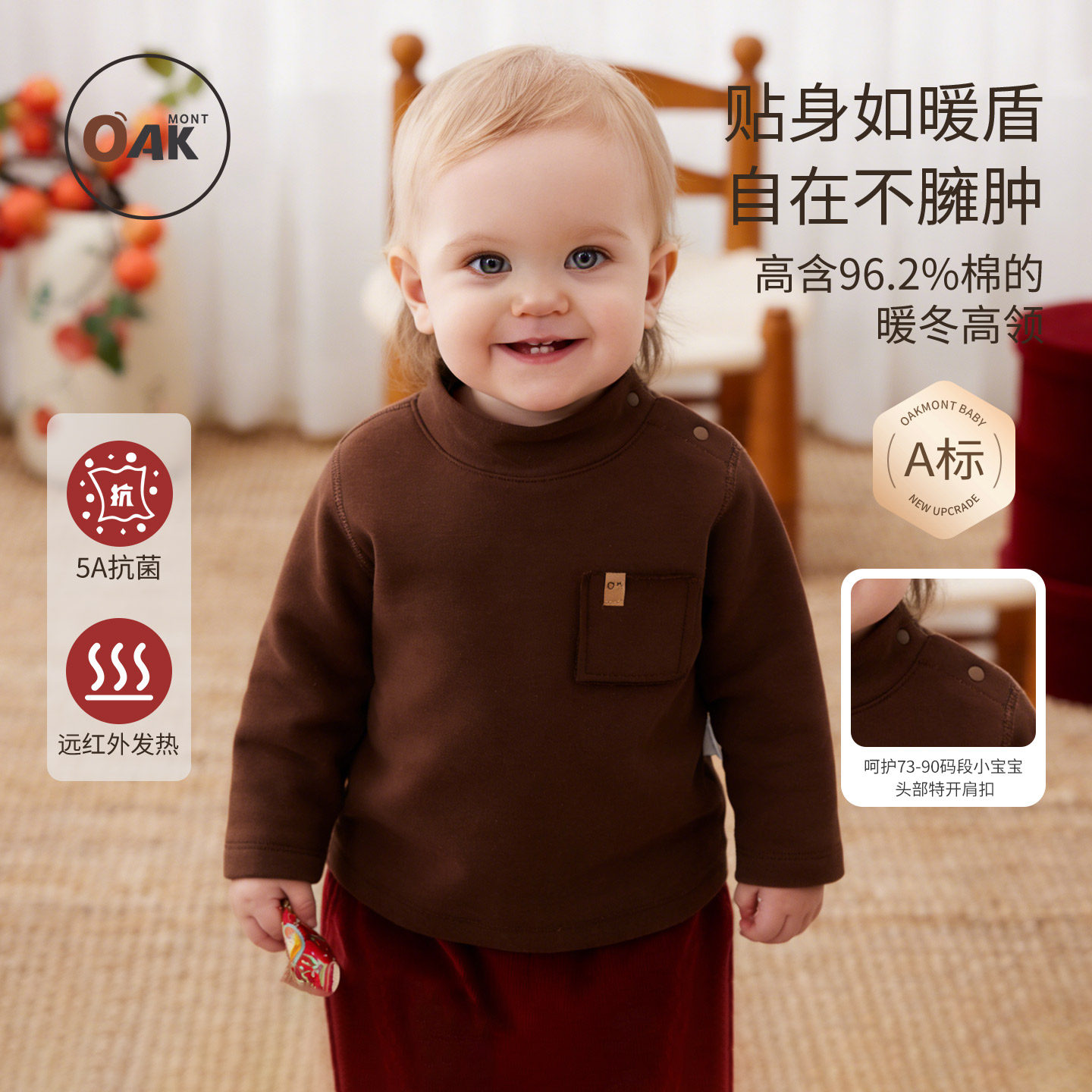Oak mont儿童打底衫秋冬加绒保暖半高领上衣男女童云棉绒宝宝T恤,童装/婴儿装/亲子装,T恤,淘宝优惠券,粉丝福利购,淘宝优惠卷