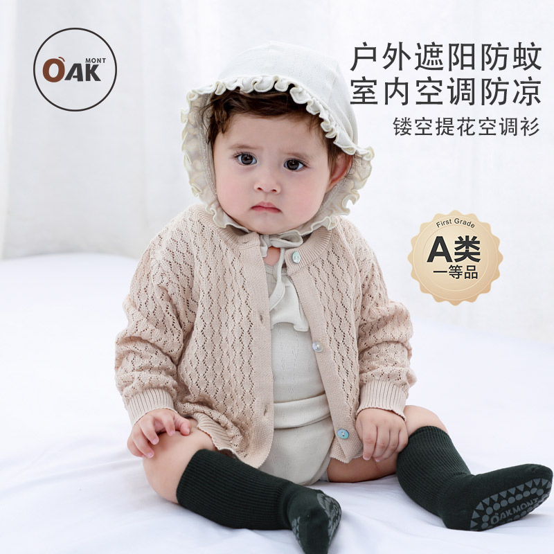 Oak mont儿童毛衣薄款宝宝开衫外套婴儿莫代尔防晒空调女童针织衫