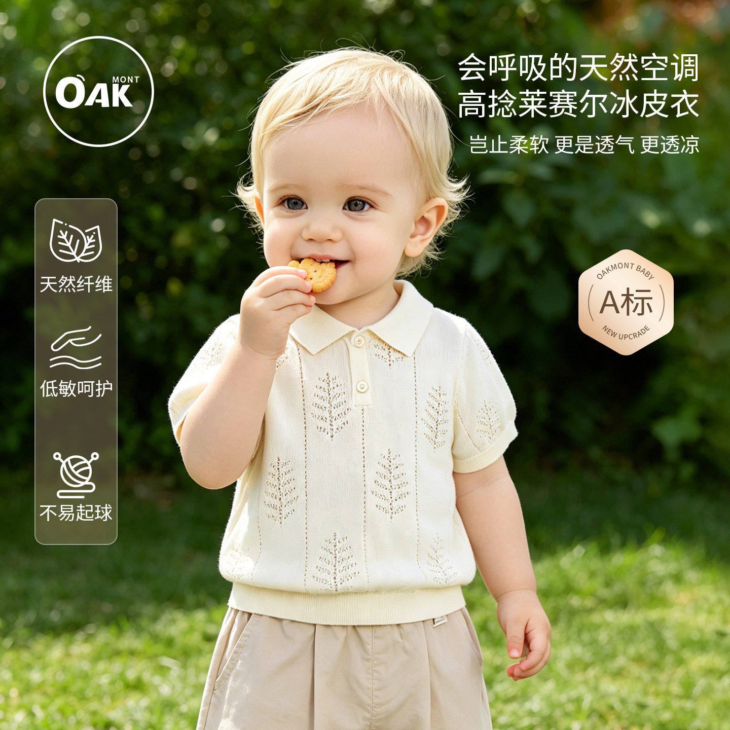 夏季儿童短袖T恤宝宝莱赛尔薄款